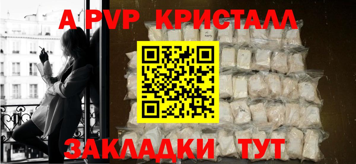 Alfa_PVP кристаллы  Alpha PVP Соль  Вход с VPN  Ревда 
