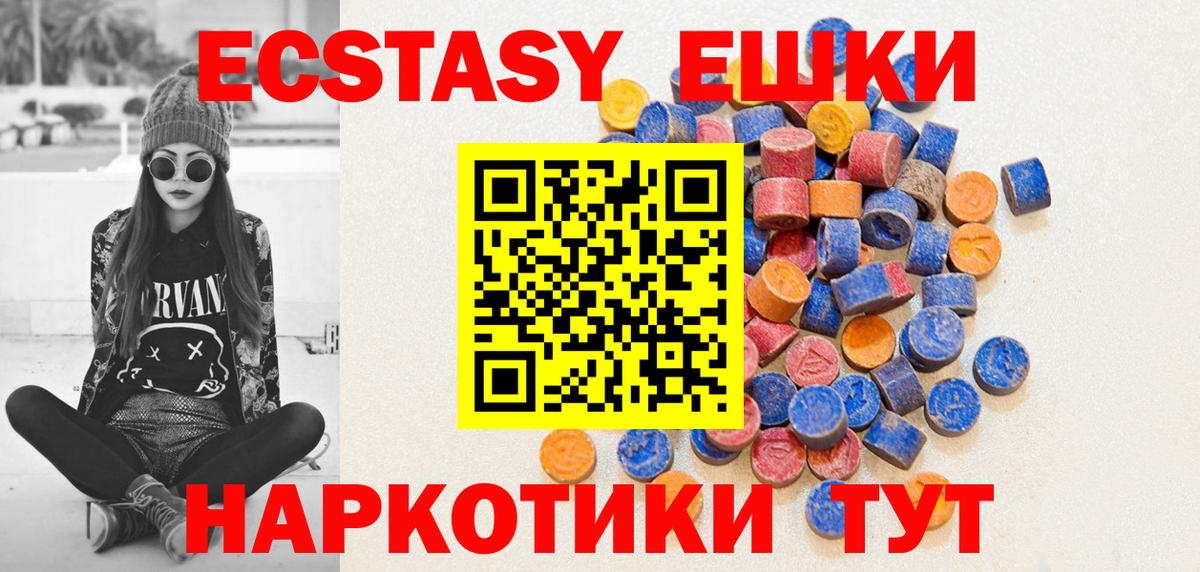 ЭКСТАЗИ  сайты даркнета формула  Вход с VPN  Ревда  Ecstasy круглые 