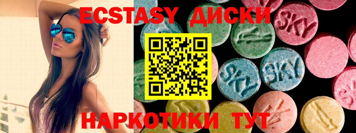 Ecstasy 280мг Ревда