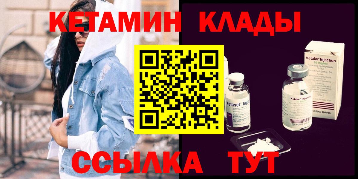 Ревда  КЕТАМИН ketamine  Вход с VPN 