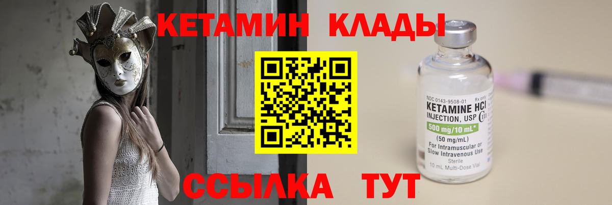 Кетамин ketamine Ревда