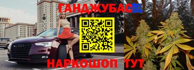 марихуана Будённовск