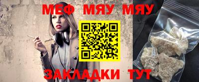 меф Бузулук