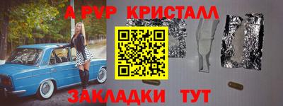 кристаллы Бугуруслан