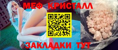кристаллы Бугуруслан