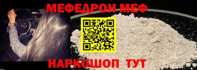 меф Бузулук