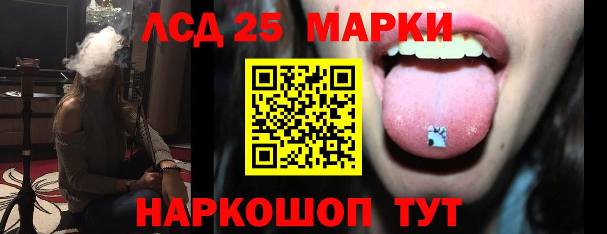 Лсд 25 экстази кислота Ревда