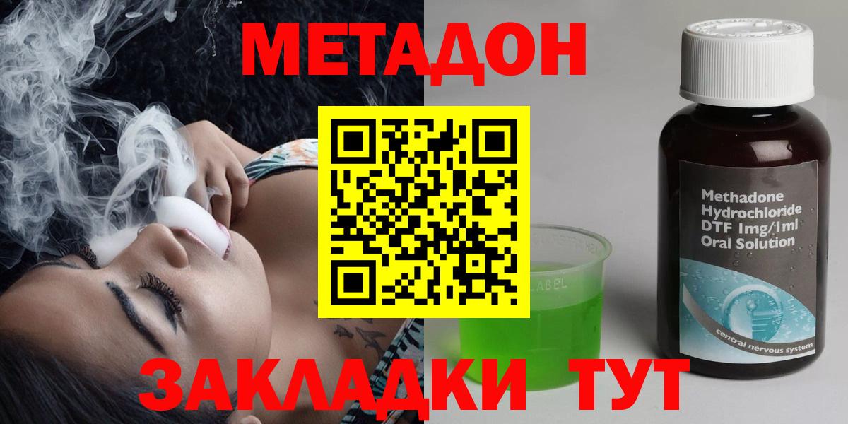 блэк спрут как войти  Метадон кристалл  Вход с VPN  Ревда 