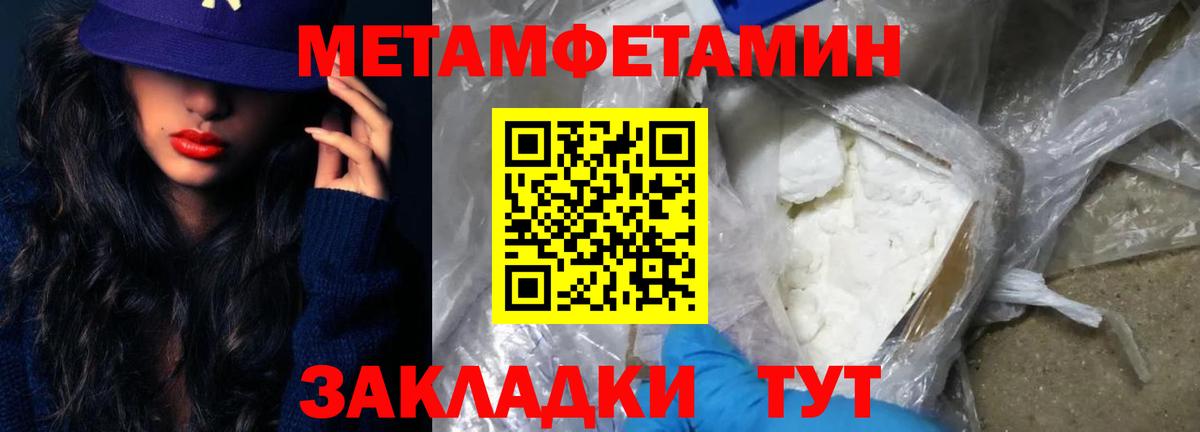Метамфетамин витя  Вход с VPN  Ревда 