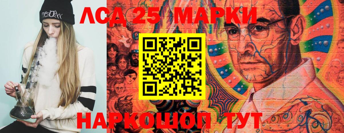 Марки NBOMe 1,5мг Ревда